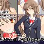 [RJ222880][PD-3] 結局、援交JKを孕ませてしまった件について