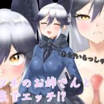 [RJ222975][シキオリオリ] キツネのお姉さんと温泉でエッチ!?