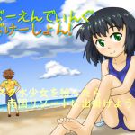 [RJ223031][黒糖くろまめ] ねばーえんでぃんぐ ばけーしょん!