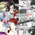 [RJ223061][妄想PushOn] 東方百合騒動 第二幕 レズバトル巫女-霊夢-