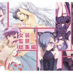[RJ223074][101号室] 漆原女装監禁総集編