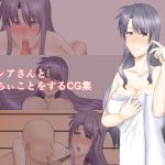 [RJ223290][幾譚モーメント] プレシアさんとえっちぃことをするCG集