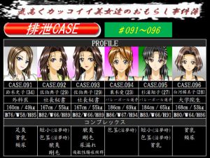 [RJ223395][ggg企画] 排泄CASE.091～096