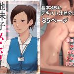 [RJ223444][SECTION-11] 地味子さんの秘密