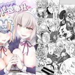 [RJ223461][まりも屋] CGC Wジャンヌメイドでご奉仕