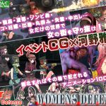 [RJ223514][サークルきんぐ] Womens Defence ～ウィメンズディフェンス～