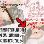 [RJ223607][寝取られ研究所] どーもネト研のはに丸です。「僕の町の寝取られ相関図」