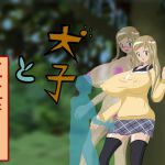 [RJ223651][芋焼酎] 犬子と立位で・・・