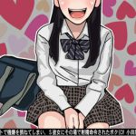 [RJ223718][アイボイス] 観覧車デートで機嫌を損ねてしまい、S彼女にその場で射精命令されたボク