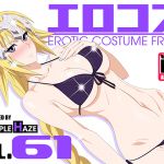 [RJ223749][PURPLE HAZE] エロコス Vol.61