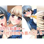 [RJ223889][ALT2005] 今日から私達は…貴方の性欲処理を喜んでします
