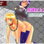 [RJ223908][あみゅれっと] 奴隷フレンド