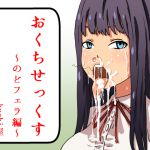 [RJ223926][kuchi屋] おくちせっくす ～のどフェラ編～