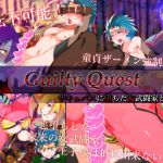 [RJ223928][はいぱーどろっぷきっく] Guilty Quest-サキュバスに堕ちた女武闘家と王子様-