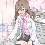 [RJ223976][玉夢] 股間を強打しても、保健室には咲先生がいる