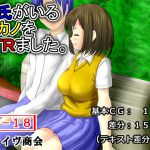 [RJ224022][スレイヴ商会] 彼氏がいる元カノをNTRました。