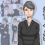 [RJ224034][みかん堂] 未亡人と孫