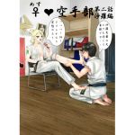 [RJ224072][拳] ♀空手部 第二話 沙羅編