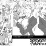 [RJ224176][AB10] 性転換倶楽部でずぽずぽっ2