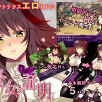 [RJ219550][PeachBreath] 魔女の証明