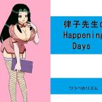 [RJ220805][ワラベのリズム] 律子先生のHappening Days