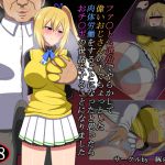 [RJ221079][豚のバケツ] ファ〇トム退治でやらかして 偉いおじさんの下でちょっとした肉体労働 をすることになったと思ったらおチ〇ポの世話をすることになりました