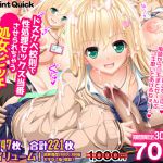[RJ223034][ピンポイント / キングピン / ピンポイントクイック] 【期間限定30%オフ】ドスケベ校則で性処理セックス当番させられちゃう処女ビッチ