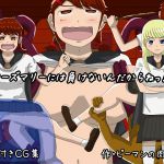 [RJ223533][ピーマンの肉詰め] ローズマリーには負けないんだからねっ!