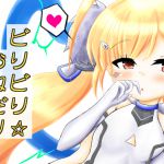 [RJ223535][しろいきょとー] ビリビリ☆おねだり