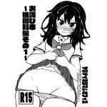 [RJ224256][ヤラナイヨリマシオフィス] お詫び本～機関科編その1～