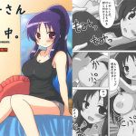 [RJ224318][TheWorldFlat] 都子さんと一日中。