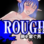 [RJ224363][田中屋] ROUGH 罪を雪(そそ)ぐ男