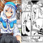 [RJ224397][金色complex] シロ組長に救済してもらう本