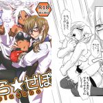 [RJ224450][かもたま座] ぷら☆せぼ