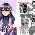 [RJ224489][サングリア宮殿] カ○リさんのカゲキなH