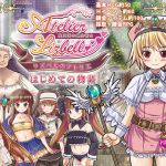 [RJ224571][ぱっくりパラダイス] リズベルのアトリエ-聖王国の錬金術士-はじめての物語