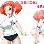 [RJ224770][アスハー] 巨乳〇学生と援助交際