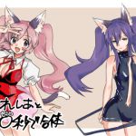 [RJ224814][らっとりあ] れしあと0秒で合体