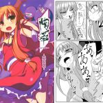 [RJ224867][青色すぱいらる。] 陶萃 -巫女の巻-