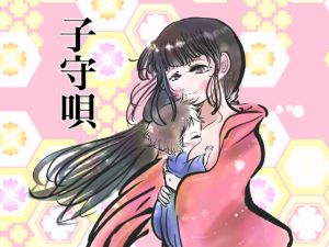 [RJ224952][あんみんまくら] 安眠用癒しの音楽「子守唄」
