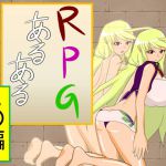 [RJ224954][芋焼酎] RPGあるある『ミ○編』