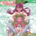 [RJ225122][みすてるていん] ゆぐらぶ