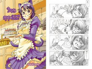 [RJ225148][鋼鉄] Bon appetit?