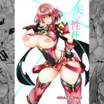 [RJ225269][漸速ライダー] 天ノ性杯