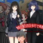 [RJ225410][ソソソソソソ] 無能社員は四足歩行で再教育♪