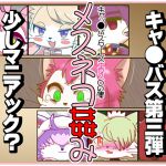 [RJ225475][ハレンチ動物園] メスネコ姦み
