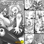 [RJ225482][ゆずぽん酢] 性欲の塊 強欲な人造人間