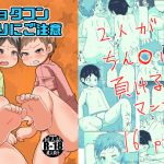 [RJ225877][ゲンキカラーズ] ショタコン狩りにご注意