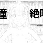 [RJ225952][狂気な試運転] 瞳絶叫