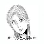 [RJ225993][やまとみゆ] キモ男と人妻の・・・